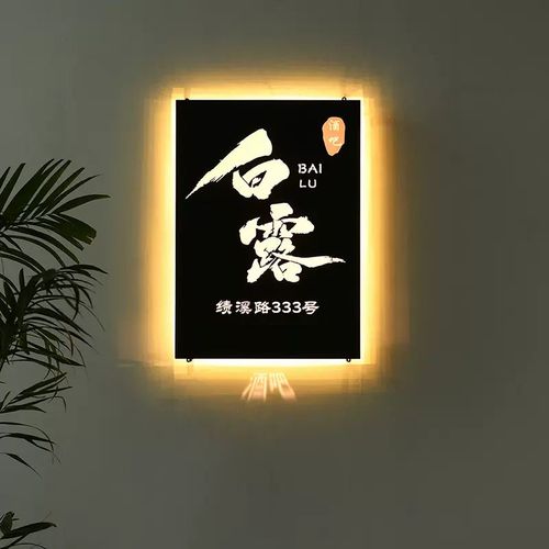 镂空灯箱不锈钢铁艺挂墙led灯箱创意招牌门头民宿广告牌定制