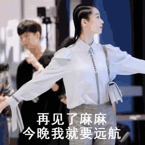 硬糖少女303张艺凡##qq名人赛表情包对话