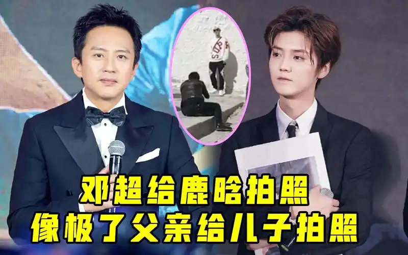 邓超给鹿晗拍照太努力,满眼宠溺像极了老父亲_哔哩哔哩 (゜-゜)つロ