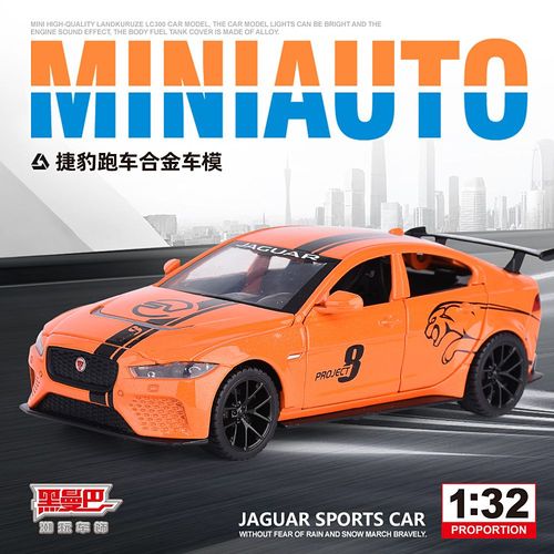 黑曼巴1:32捷豹jaguar运动版跑车开门声光回力后轮避震合金车模型