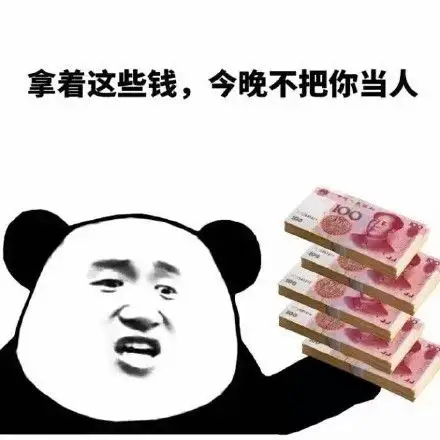 qq表情钞票_万能止痛贴_qq搞笑表情-me个性网