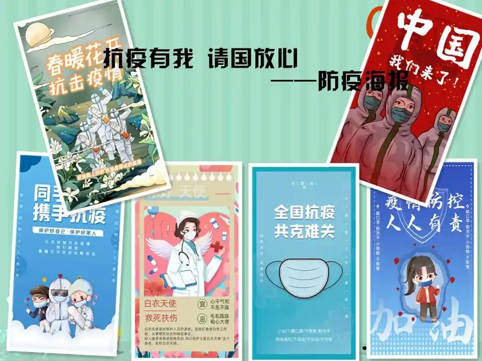 05防疫海报/抗疫第一线/公益海报.目前新冠肺炎疫情变得凶 - 抖音