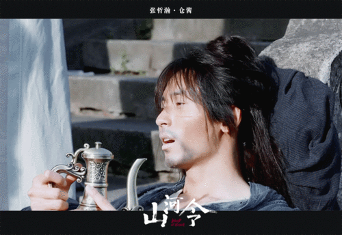 张哲瀚周子舒阿絮天涯浪客心山河你最重