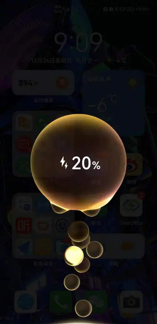 这种显示两个小闪电是什么意思