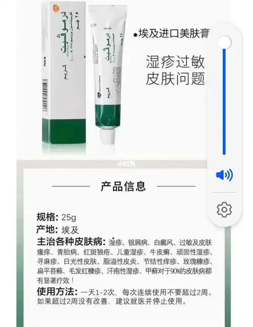 埃及美肤膏简直是我的救星啊