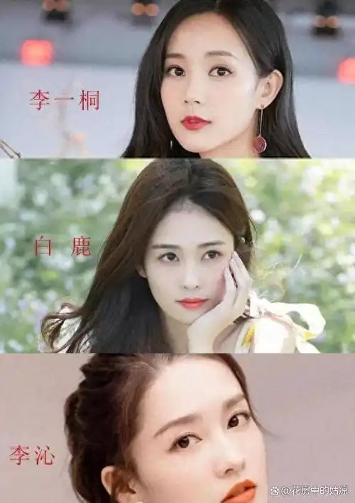 李一桐整容没有?早年和近年照对比,李一桐,白鹿和李沁照片对比