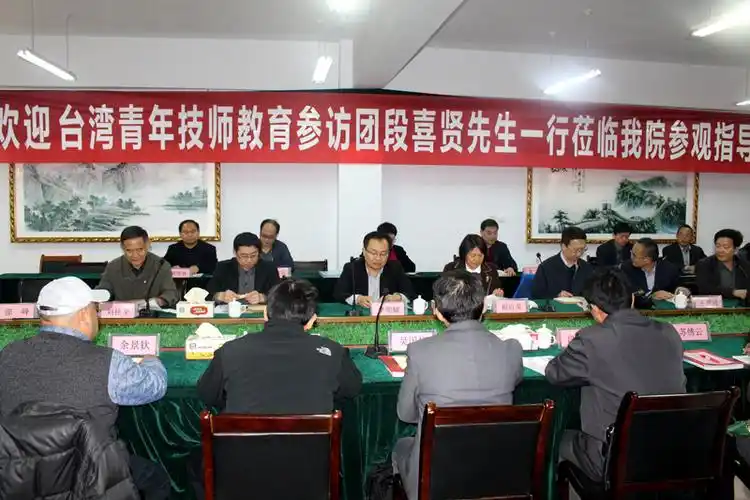 鲁南技师学院党委副书记,院长相启荣,临沂市台办主任李明耀,山东省