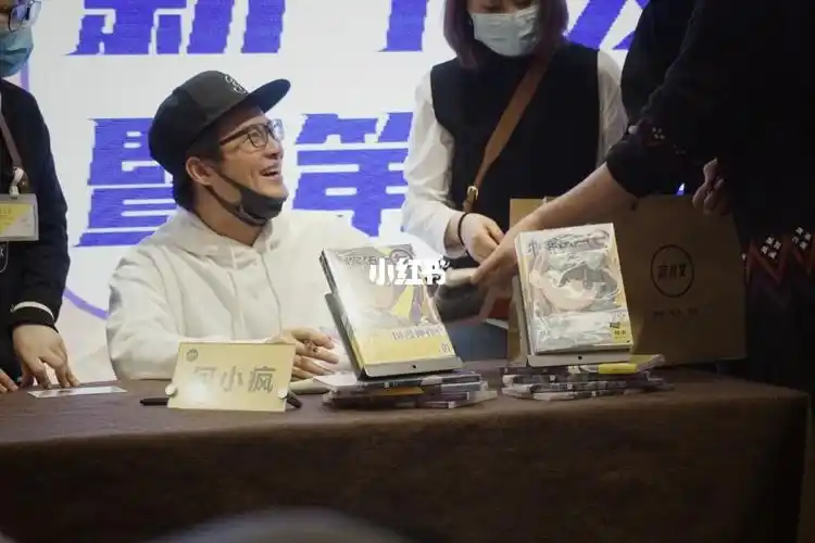 刺客伍六七新书发布会|何小疯导演好幽默_新书_帆布包_刺客伍六七