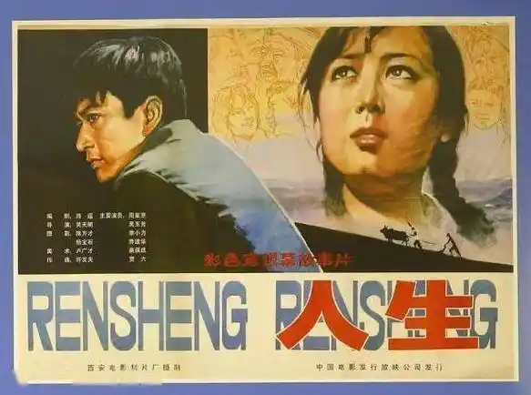 与电影制片厂密切合作,录制了大量优秀的电影音乐,包括《人生》