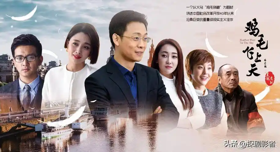 张译,殷桃联袂主演年代励志,创业,感情高分剧集《鸡毛飞上天》_陈江河