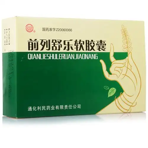 前列舒乐软胶囊