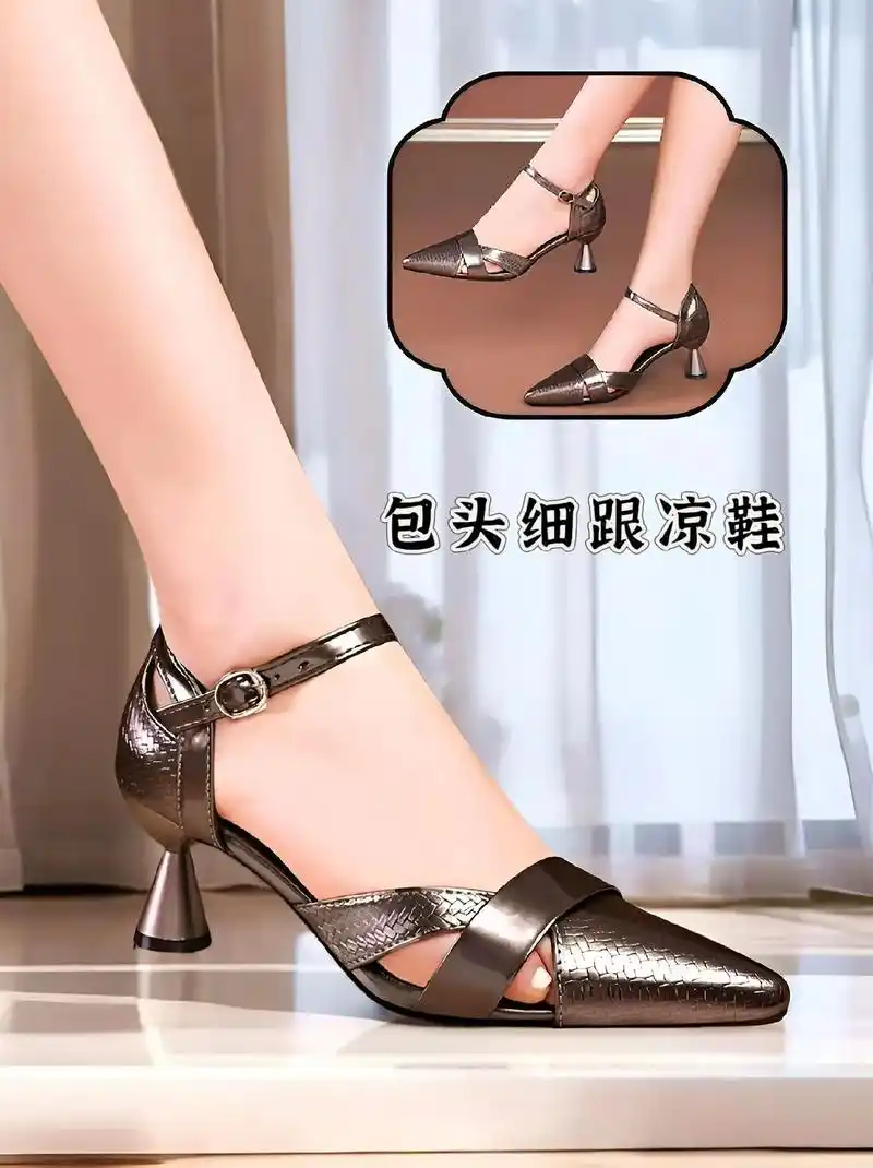 91时尚必备 | 包头细跟凉鞋.