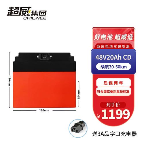 超威锂电池48v20ah(cd款)新国标雅迪爱玛009九号电动车锂电池48v