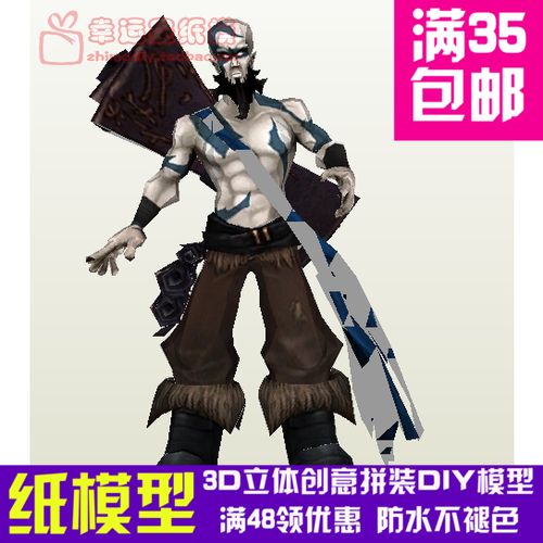 英雄联盟lol流浪法师瑞兹游戏3d纸模型diy手工手工纸模