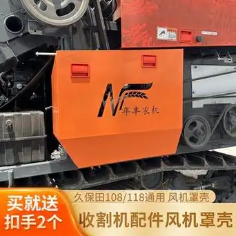 价格(元)库存进货数量久保田988铁风机罩壳0200久保田108/118铁风机罩