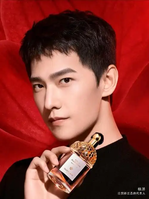 杨洋代言法国娇兰