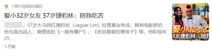 57岁男星迎娶小32岁女友,感谢对方陪自己吃苦,曾被曝身家过亿