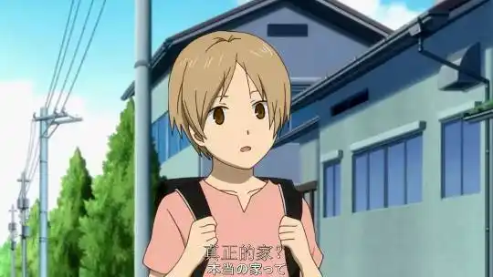 展开全部 人物:夏目贵志(童年时期) 图片出自夏目友人帐第四季