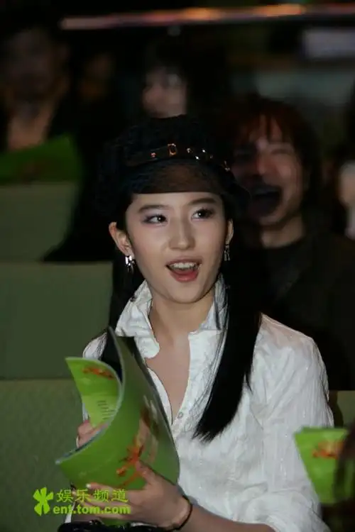 参加tom2005娱乐英雄会(2006.01.06) 00 刘亦菲水晶之家