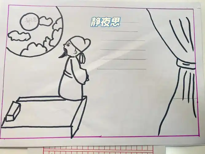 一年级古诗  #小学生诗配画  之前发的几张诗配画得到了大家的浩览