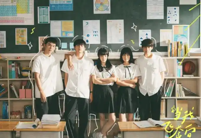 周翊然张淼怡主演校园青春剧之《当我飞奔向你》