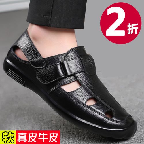 真皮凉鞋男商务休闲软皮软底男鞋头层牛皮洞洞鞋夏季透气镂空皮鞋