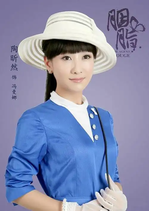 《胭脂》曝片花 陶昕然双目蓄泪大爆发