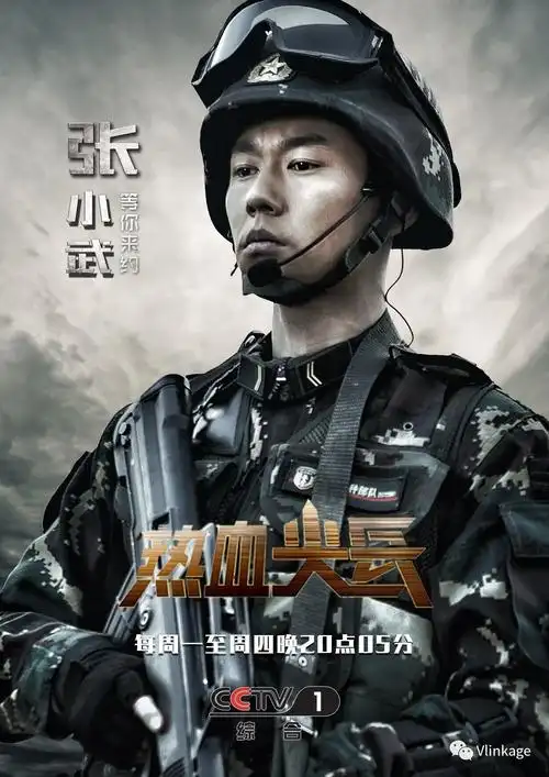 这部一听名字就会让人内心沸腾的《热血尖兵》讲述了三个性格迥异的大