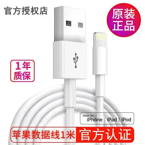 京弗数据线4796158476报价_参数_图片_视频_怎么样_问答-苏宁易购