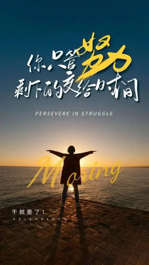 励志语录经典短句2021励志语录经典短句2020中考