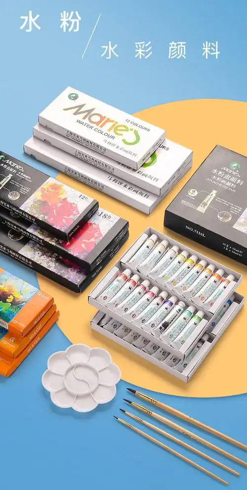 马利牌水粉水彩颜料套装初学者工具箱儿童马力牌24色小学生用马丽玛丽
