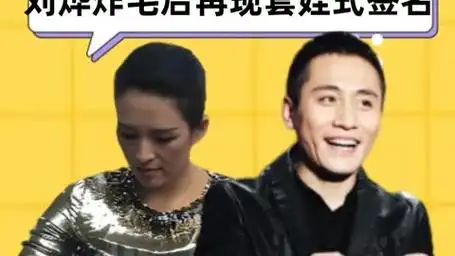 镜头下被路人围堵签字,刘烨炸毛后套娃式签名,章子怡上演眼神杀