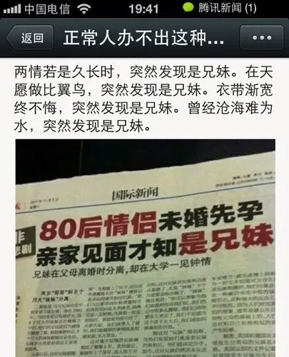 【笑死人】搞笑图片之文字图片超级搞笑,不同的角度,不同的新闻.