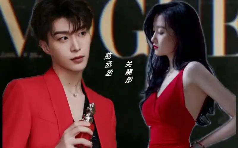 范丞丞关晓彤一时空耳引发了一场关于冯飞飞张伟的pk赛