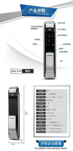 三星samsung指纹锁电子锁智能门锁密码锁家用防盗门锁p718银色【图片