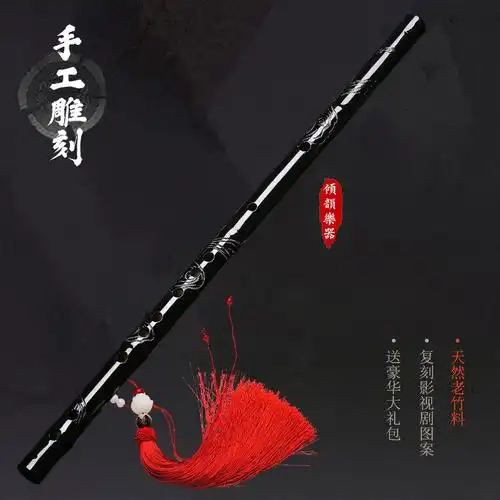 送豪华大礼包古风横笛精制剧版竹笛