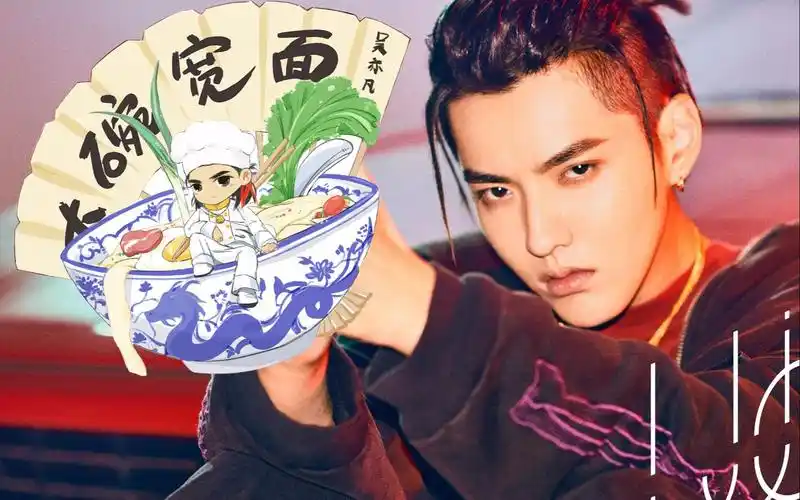 吴亦凡对自己下手了!《大碗宽面》好评如潮,网友:对不起我错了!