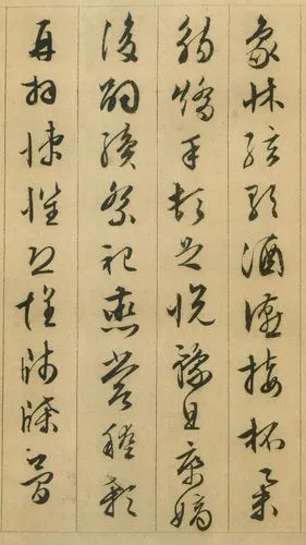 文徵明行草《千字文》 - chengyi606 - chengyi606