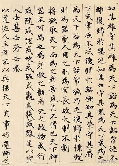 赵孟頫的小楷《道德经》:书法与文化的经典