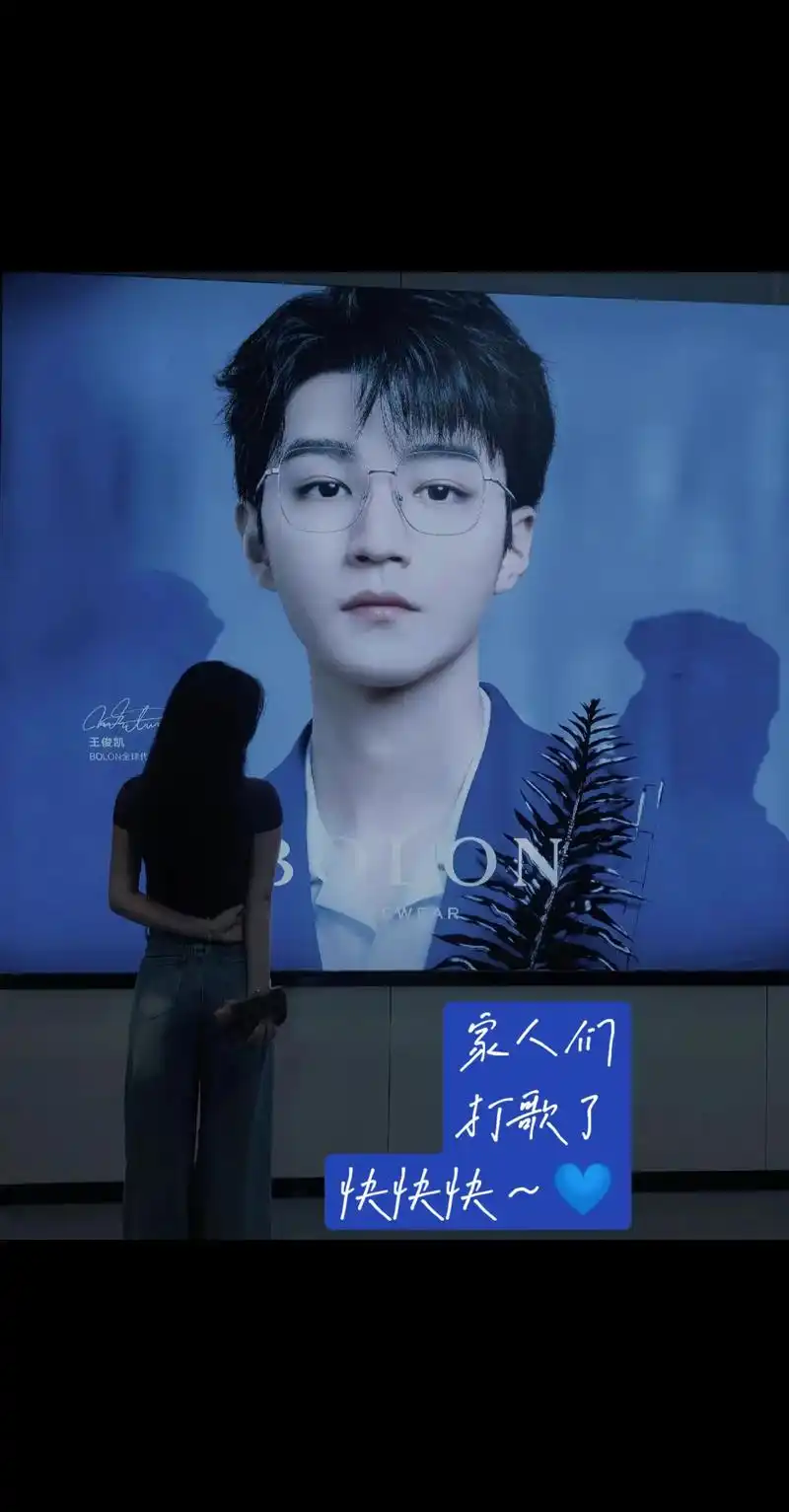 "你会在无数尘埃里找到我"#王俊凯 #王俊凯你会找到我 #新 - 抖音