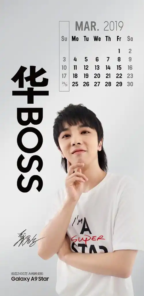 换上华晨宇新壁纸 get满满正能量