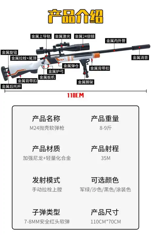 【金属m24实木枪身】捷鹰m24枪手拉抛壳模型软弹抢成人吃鸡男孩玩具