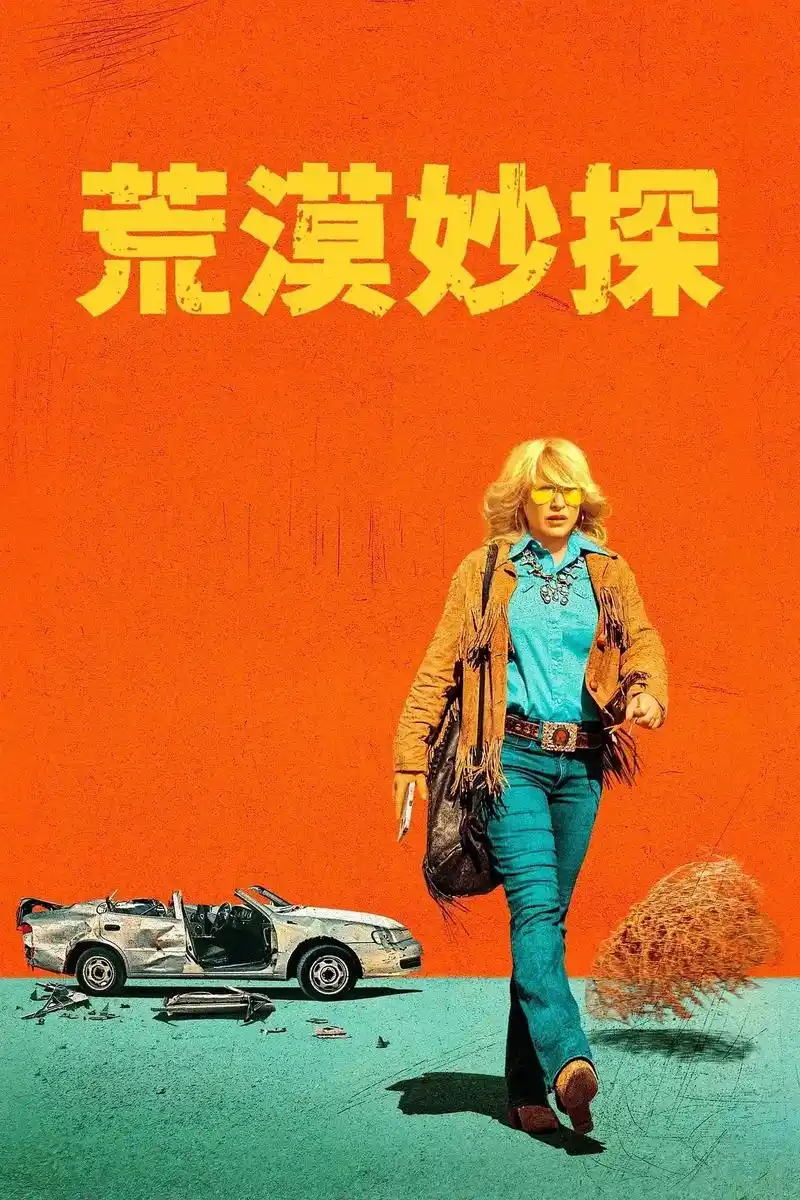 佩吉曾是一名瘾君子 - 抖音