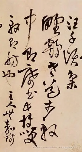 王铎 草书字帖 题野鹤陆舫斋诗十首(10)_毛笔草书字帖下载_书法爱