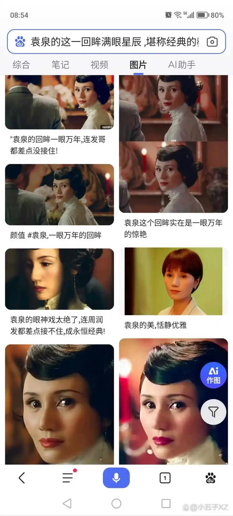 一次袁泉遇到周润发,非常高兴,拉着周润发请求合影:"发哥,你可是我的