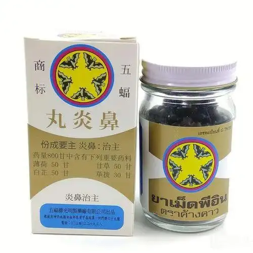 回来吃了还真有效果鼻炎症状减轻了很多"绿药膏"效果也很好#泰国药品