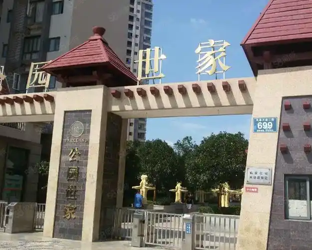 【公园世家, 公园世家小区详情,房价走势,房源,业主论坛】- 成都58