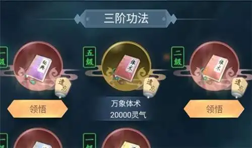 游戏攻略 修真模拟器  总而言之功法残页无法进行合成,直接学习就能够