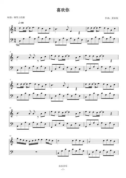 喜欢你 beyond c调简易版本