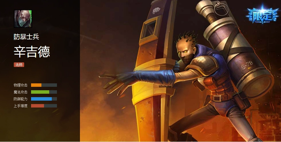 lol炼金术士辛吉德的防爆士兵只有q技能的颜色变为红色